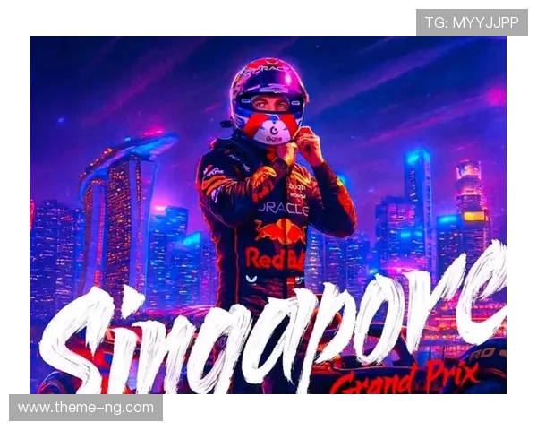 新赛季F1风云再起车队格局生变冠军争夺悬念升级技术战升级幕后博弈加剧