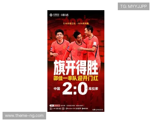 国足迎战强敌迎来关键之战球迷期待新赛季精彩表现