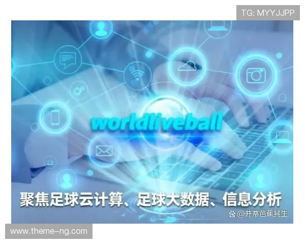 哪个平台足球赛事最全覆盖全球联赛数据分析与高清直播推荐指南
