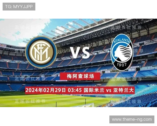 亚特兰大俱乐部最新赛程及精彩对战一览